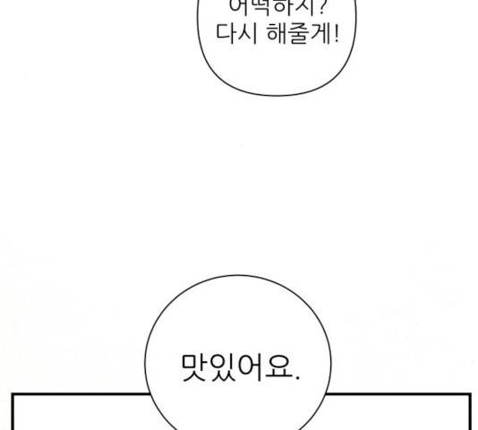 칼가는 소녀 107화 5