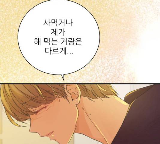 칼가는 소녀 107화 7