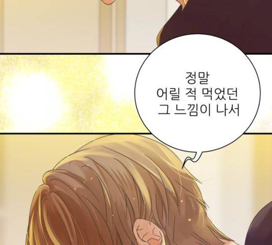 칼가는 소녀 107화 8