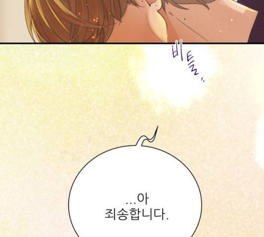 칼가는 소녀 107화 9