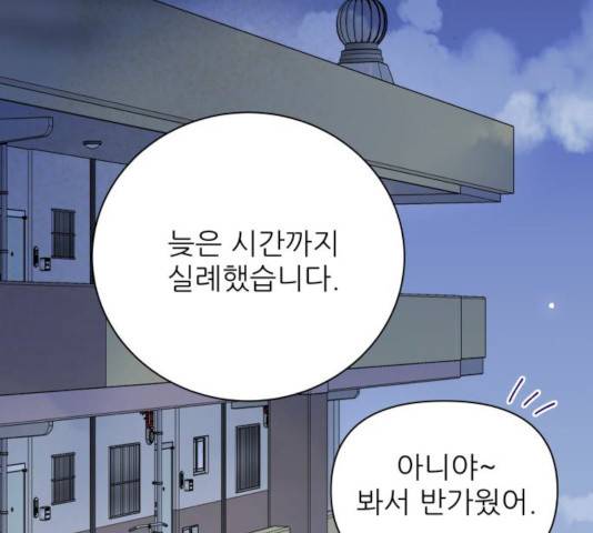 칼가는 소녀 107화 12