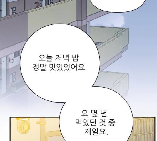 칼가는 소녀 107화 13