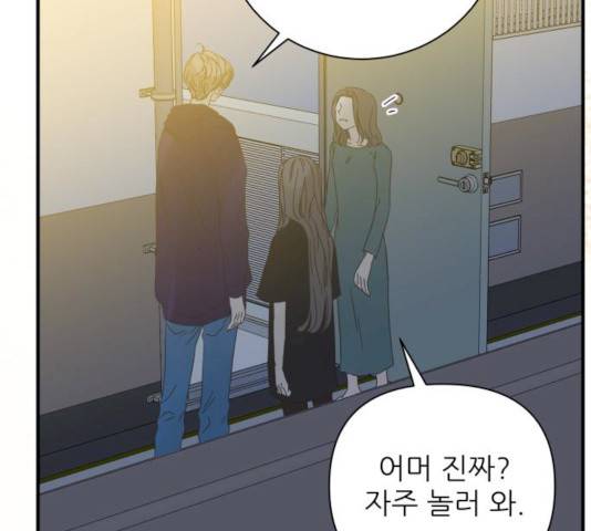 칼가는 소녀 107화 14
