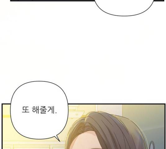칼가는 소녀 107화 15