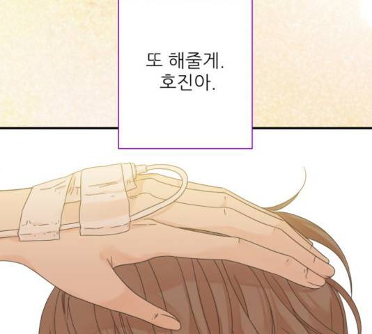 칼가는 소녀 107화 17