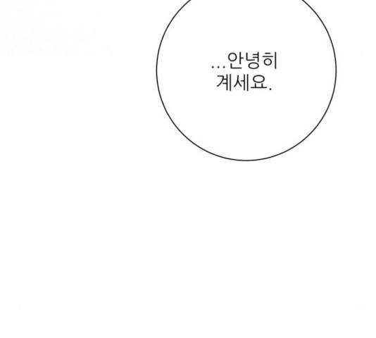 칼가는 소녀 107화 21