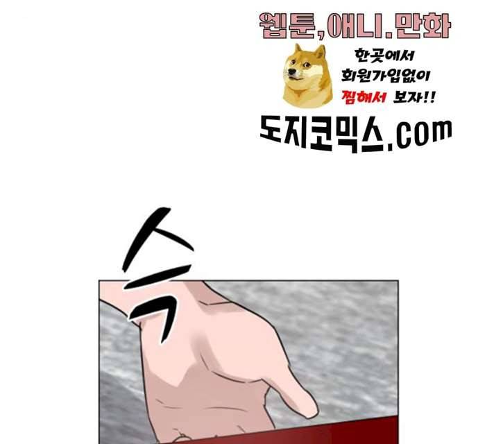 찐:종합게임동아리 14화 8