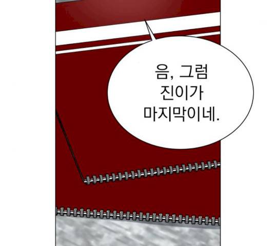 찐:종합게임동아리 14화 9