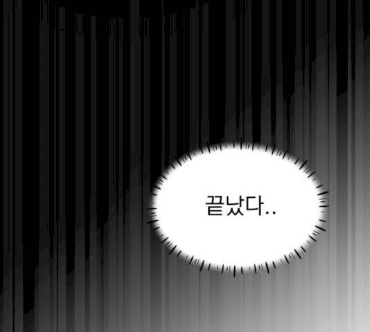 찐:종합게임동아리 14화 13