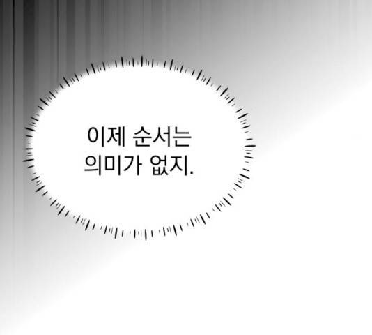 찐:종합게임동아리 14화 14