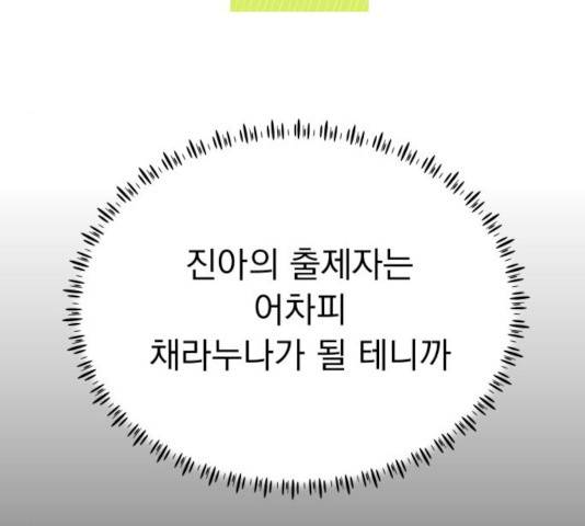 찐:종합게임동아리 14화 17