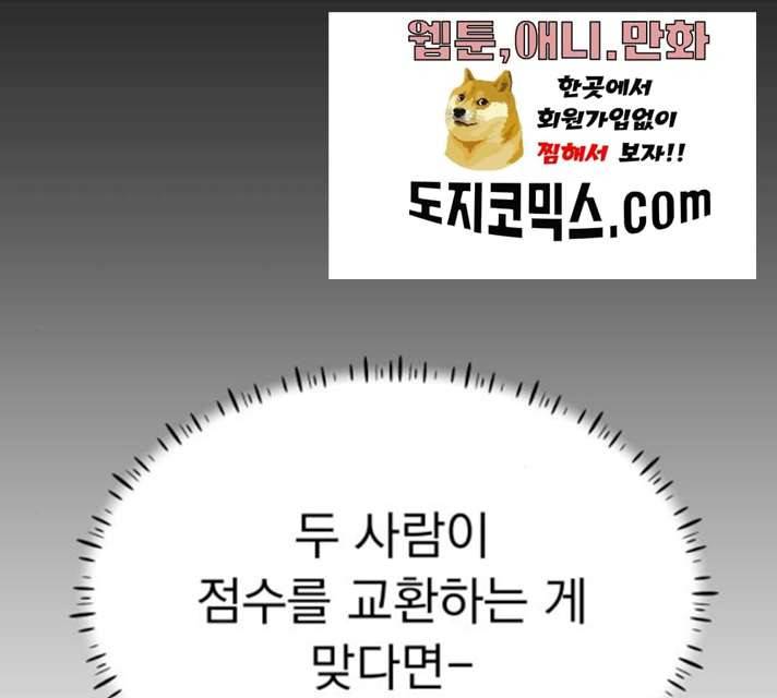 찐:종합게임동아리 14화 23