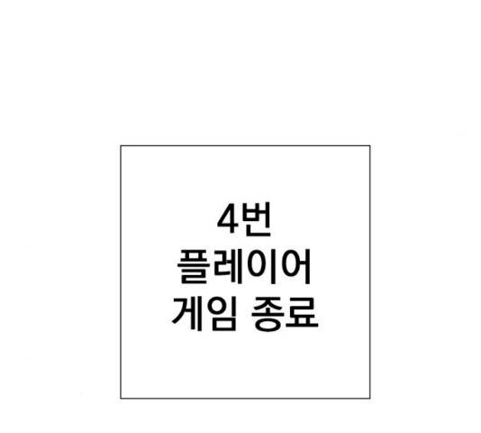 찐:종합게임동아리 14화 36