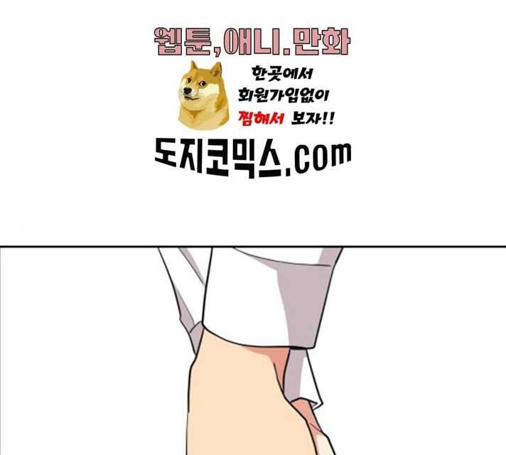 그녀석 정복기 14화 1