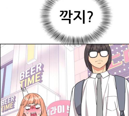 그녀석 정복기 14화 3