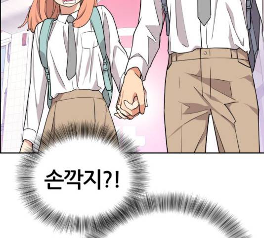 그녀석 정복기 14화 4
