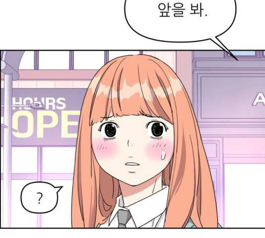 그녀석 정복기 14화 7