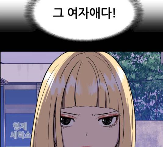 그녀석 정복기 14화 12