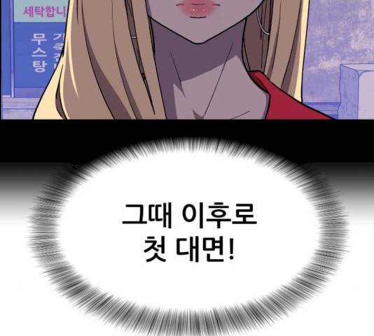 그녀석 정복기 14화 13