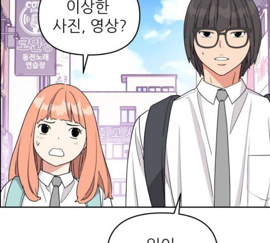 그녀석 정복기 14화 15