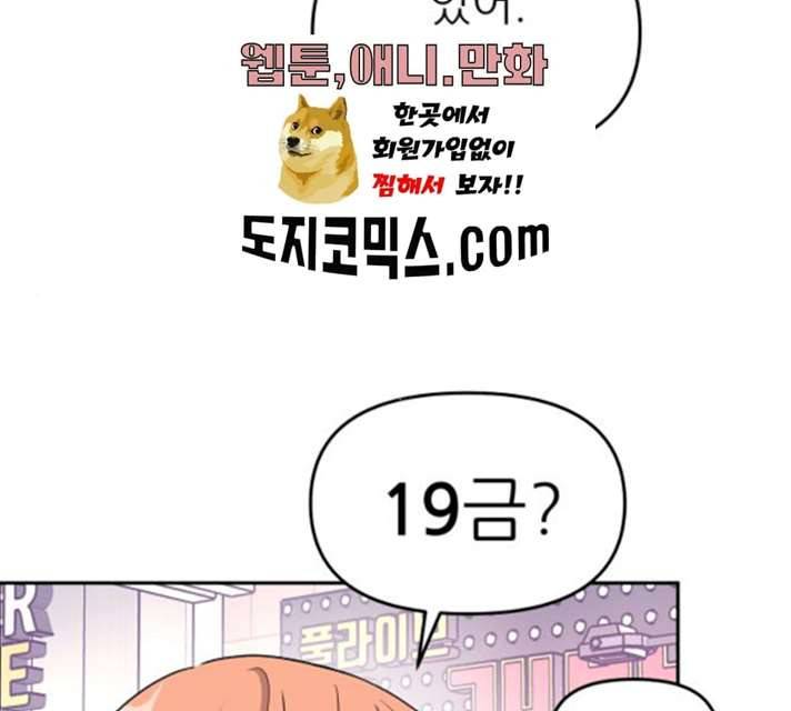 그녀석 정복기 14화 16