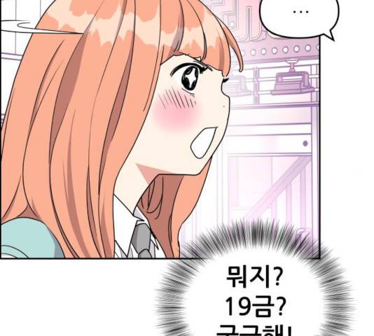 그녀석 정복기 14화 17