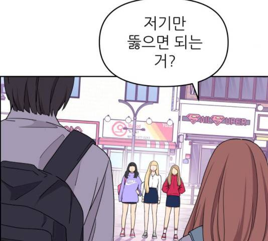 그녀석 정복기 14화 20