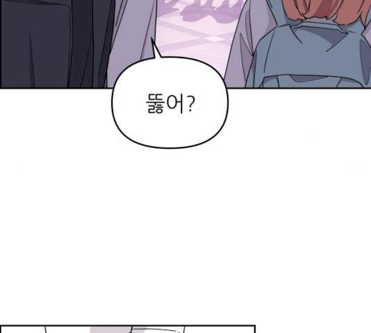 그녀석 정복기 14화 21