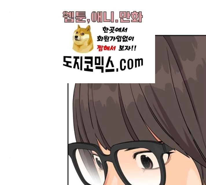 그녀석 정복기 14화 23