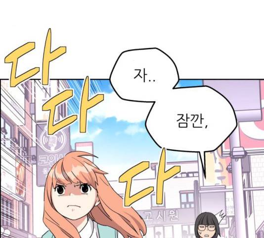 그녀석 정복기 14화 25