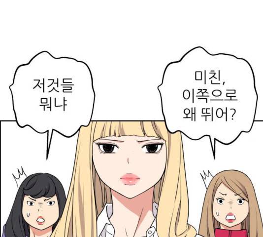 그녀석 정복기 14화 27