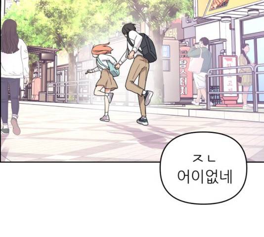 그녀석 정복기 14화 36