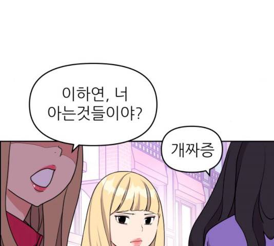 그녀석 정복기 14화 37
