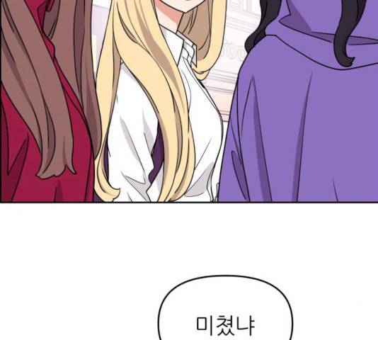 그녀석 정복기 14화 38