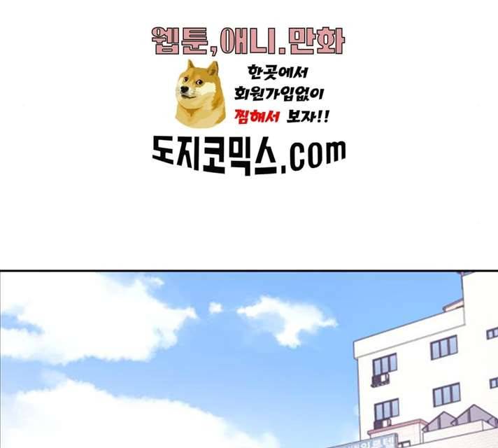 그녀석 정복기 14화 41