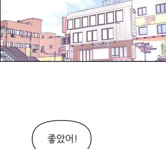 그녀석 정복기 14화 42