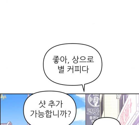 그녀석 정복기 14화 46