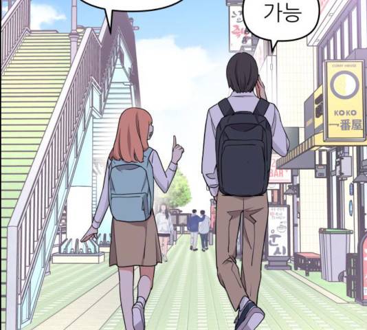 그녀석 정복기 14화 47