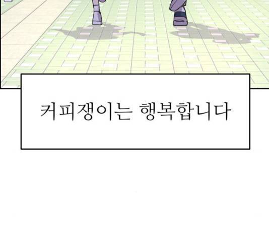 그녀석 정복기 14화 48