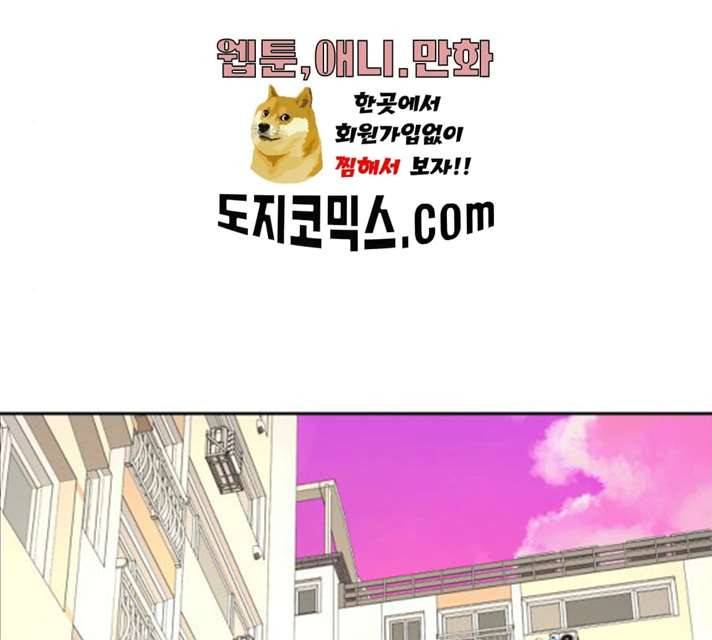그녀석 정복기 14화 50