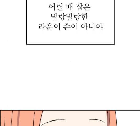 그녀석 정복기 14화 57