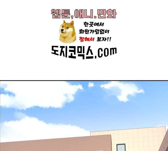 그녀석 정복기 14화 62