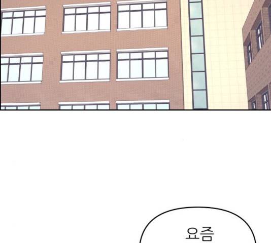 그녀석 정복기 14화 63