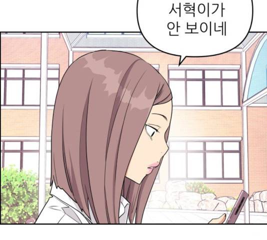 그녀석 정복기 14화 64