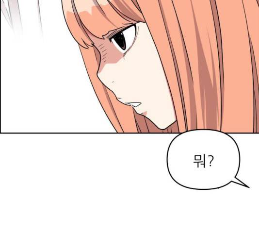 그녀석 정복기 14화 69