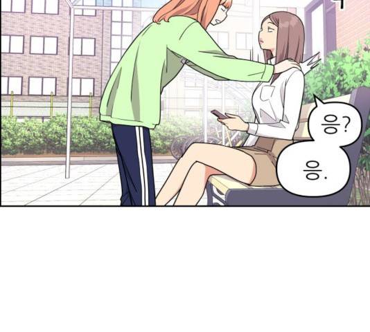 그녀석 정복기 14화 71
