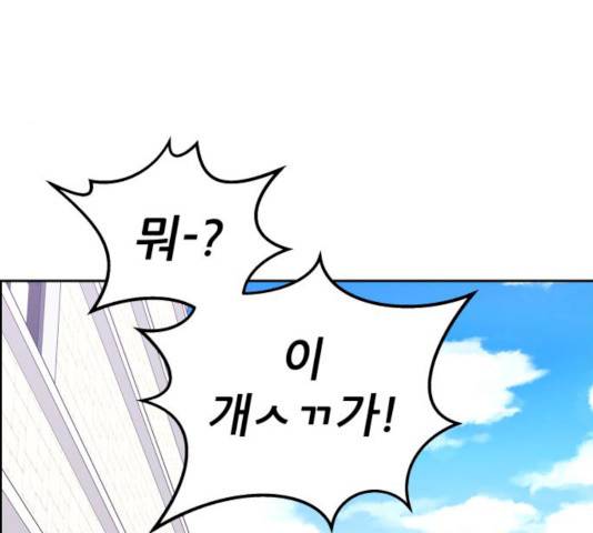 그녀석 정복기 14화 75