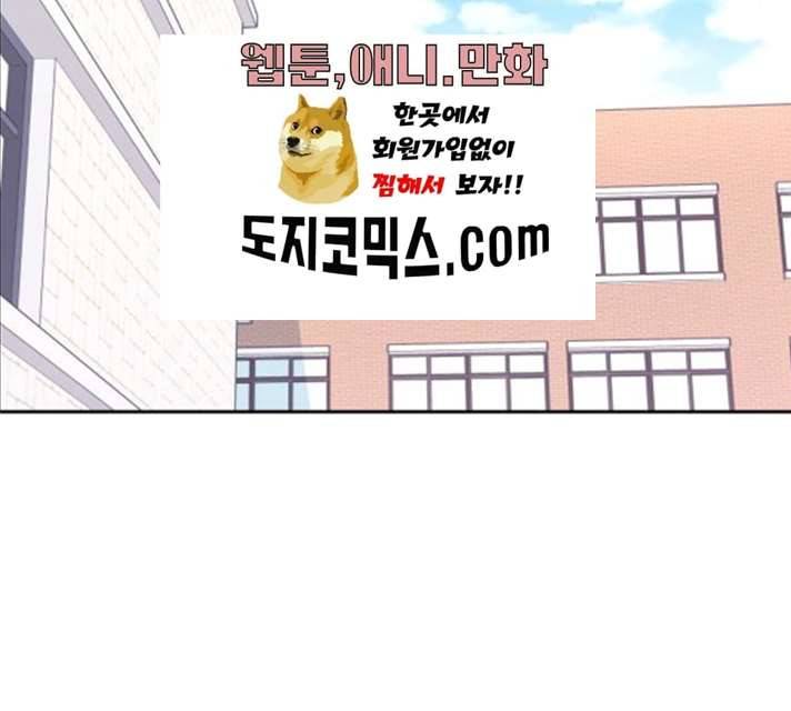 그녀석 정복기 14화 76