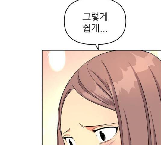 그녀석 정복기 14화 83