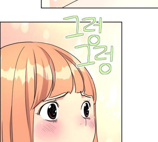 그녀석 정복기 14화 85